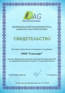m-sertifikat-davydovautoglass.jpg